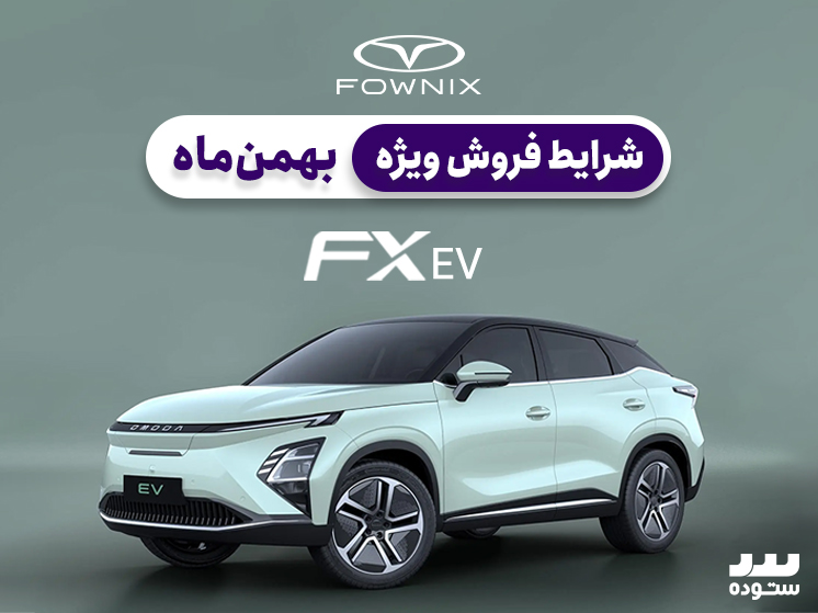 Fownix-Fx-EV-11-23